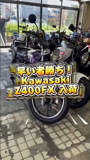 [Bargain] First come, first served! Z400FX in stock 🔥
