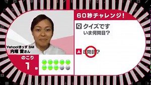 2.8K views · 72 reactions | ＼クイズで防災知識を学ぼう／ ヤフーの社員向けの動画ニュース「今週のYahoo! JAPAN」。今回は、いまワンコと遊ぶことにハマっているというYahoo!きっずの担当者がサービスPRに挑戦➡️ https://youtu.be/E7UJXjGGxKM クイズで学べる「ちょボットの防災道場」は、大人も一緒にお楽しみください。 | Yahoo! JAPAN（ヤフー） | Facebook