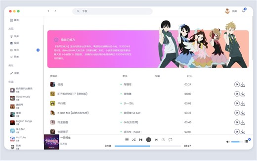 Vue干净风音乐播放器