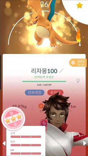 이게 바로 최고의 흑간지 100% 리자몽 풀강하고 메가진화X 가자! (백자TV)