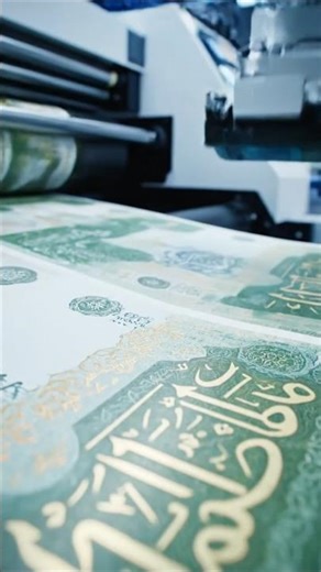 How UAE Dirham Banknotes Are Printed 💵 | Inside Dubai's Money Factory