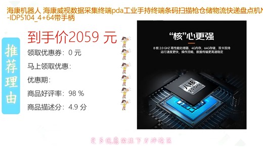 海康机器人MV_IDP工业手持终端集高效条码扫描与稳定数据采集于一体专为仓储物流快递盘点设计坚固耐用响应迅速提升作业效率