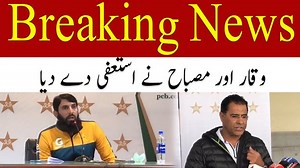 31K views · 3K reactions | Saqlain Mushtaq and Abdur Razaq new Coaches Pakistan cricket team | Sports - Paktv.tv | Facebook