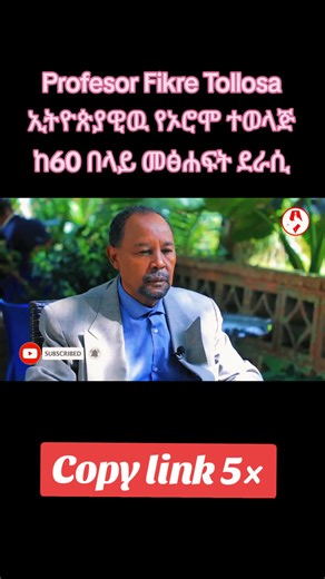 Profesor Fikre Tollosa Oromo scholar books collection