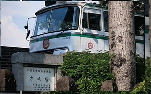 沉睡在镇海楼上的无轨电车 | D1-126