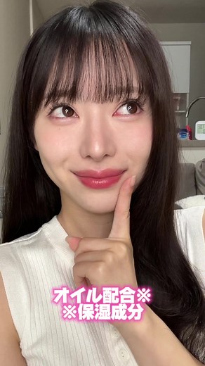 ぷるぷるリップがゲットできる！メンソレータムティント