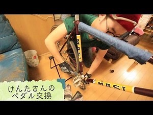 『解説付き』サクッと見れる自転車の「ペダル交換」のやり方ヾ(´^ω^)ノ♪