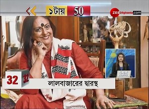 272K views · 70 shares | ১টায় ৫০: একনজরে দেখে নিন ৫০টি আপডেটেট খবর | Zee 24 Ghanta | Facebook