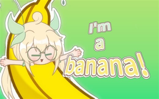 【Gacha/骨骼动画】I'm a banana!