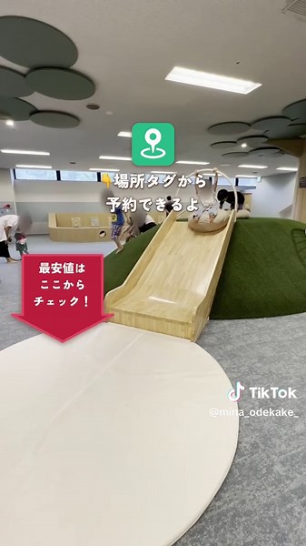 👆ここから予約 ＂グランドメルキュール南房総リゾート＆スパ＂ 📍千葉県南房総市富浦町多田良1212 ◻︎アクセス 🚗館山道 富浦ICから約8分 ◻︎チェックイン15:00／チェックアウト11:00 ※2024年9月訪問時の映像です🙏🏻 無料サービスがすごすぎて感動したホテル🥹 チェックインしたらお菓子もジュースも食べ飲み放題で まさかのお酒まであった🍻 親子で止まらなかった… リニューアルしたばかりでキレイだし まわりもほぼ子連れだから安心して過ごせる ホテルの中とは思えないくらい遊べて すべり台がお気に入りだったみたい 小さい子も遊びやすい遊具が多かった🤍 それだけじゃなくて ひろ〜い秘密の部屋まであって バドミントンもサッカーもできちゃう 体を動かせるからお部屋に帰りたがらないし 体力を使い切ってぐっすり寝てた ごはんも豪華で モンブランやハンバーガーを目の前で作ってくれる 子どもはカラフルドーナツに飛びついてた🤤 湯上がり空間ものんびりできて フリードリンクまであるのが嬉しかった ⚠️三連休に泊まったときは夜ごはんが19時ごろから順番待ちで 朝ごはんは8時すぎに