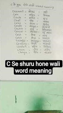 15 C-Se shuru hone wali word meaning #basic #learn new word meanings