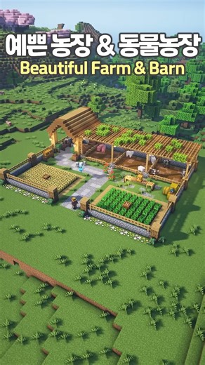 How to build a Beautiful Farm & Barn 🥕🐖 #Minecraft | Koopekool Gaming