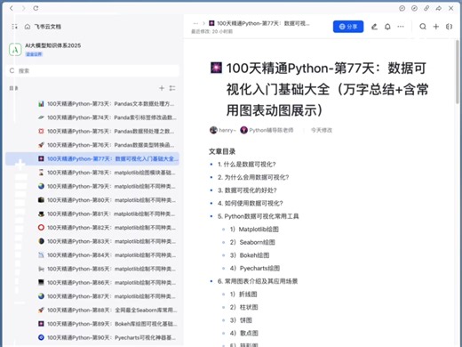 100天精通Python全系列16（16/100）