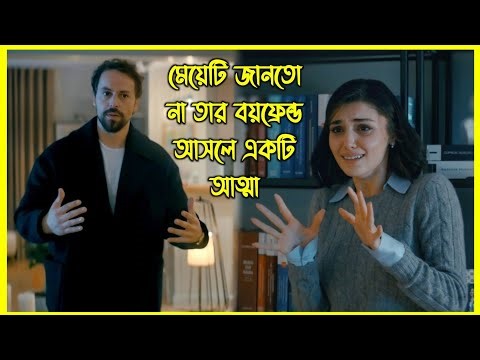 মেয়েটি জানতো না তার বয়ফ্রেন্ড আসলে কোন মানুষ না, সে ছিল একটি আত্মা