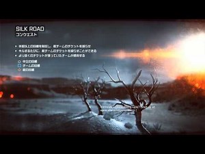 Silk Road Loading Screen Music 【Battlefield 4】