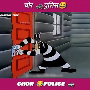 Chor 😂vs Police 🚓😂 II Cartoon Tube II #funny #cartoon #animation #kahani #comedy #funnymemes #funnyanimals #AI #crazy #crazyvideos #funnyvideos | Cartoon Tube