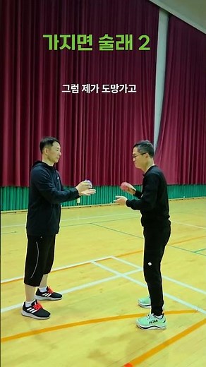 [Yangsu Teacher's Playful Physical Education] Exciting Tag Game - "Take It, Tag 2"