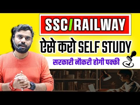 🎯RAILWAY/How to do self study for SSC? Aditya Ranjan sir #ssc2025 #groupdrrb