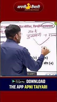 राजस्थान का वह मुख्यमंत्री कौन जिसने राज्यपाल भी बना? महत्वपूर्ण जानकारी Rahul Sir | Apni Taiyari