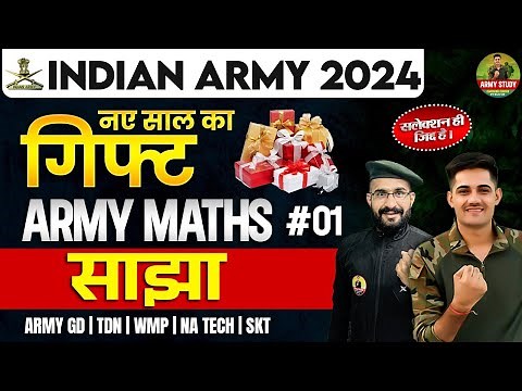 Army Exam Topic Wise Practice Class | Partnership 01 | Army All Tarde Maths Class 2024 | Army Study