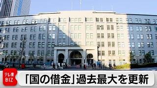 Japan’s Government Debt Hits Record 1,342 Trillion Yen at End of 2025