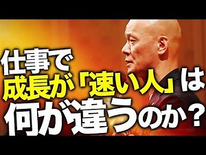 The mindset, habits, and study methods to become a good worker