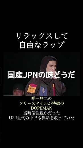 リラックスして自由なラップ