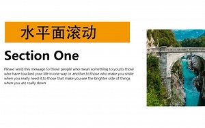 使用jQuery进行水平页面滚动 & 前端编程实战 73