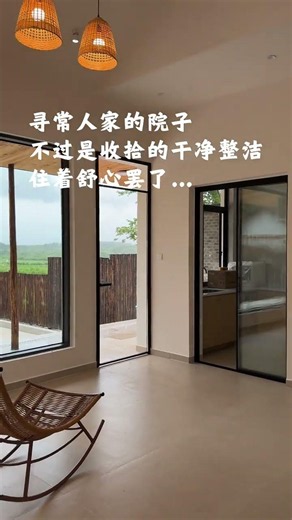 尋常人家的院子，不過是收拾的乾淨整潔，住著舒心罷了 #農村生活#農房小院#小院時光#武漢#鄉下有院