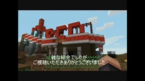 【MineCraft】 新DLC 「Fallout 」 紹介動画 【CS版】