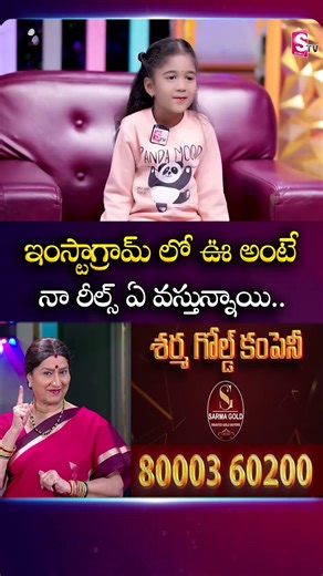 ఇన్స్టాగ్రామ్ లో ఊ అంటే నా వీడియోలే వస్తున్నాయి | Vijay Deverakonda Fan Little Lucky Girl