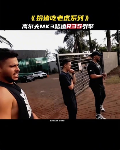 怪咖搞生活🌬️ on Instagram: "💥 不是越級，是降維打擊！ 國外改裝沒有極限🔥🏎💨 #GOLFMK3 #改裝 🔧 蓄勢待發，小車也能大作！ 💥 降維高效，靈巧操控，帶來不一樣的駕馭感受 🚗 Golf MK3 改裝，打造你的專屬賽道利器！ #改裝車 #降維打擊 #小車大玩家 #車迷必看 #速飆族 #車主必備 #激情改裝"