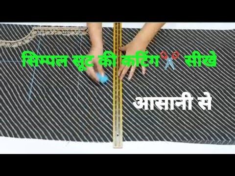 सूट कटिंग करना सीखे आसान तरीके से✂️how to sut kating|#stiching #silaai #newvideo #staylbymeena