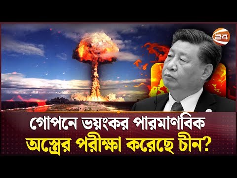 যুক্তরাষ্ট্রের নতুন দাবি ঘিরে চাঞ্চল্য | US New Claim | Channel 24