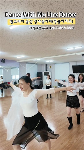 #울산라인댄스 강사동아리 Dance With Me Line Dance #정솔비 #라인댄스자격증 #라인댄스퀸 #lunedance
