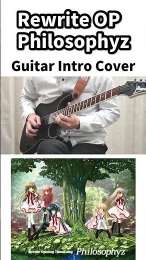 【Rewite OP】Philosophyz Guitar Cover Intro #shorts