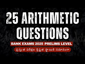 Best 25 Arithmetic Word Problems || LIC AAO, NIACL AO Exams 2025 || ‪@MSRClasses‬