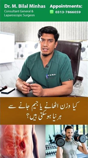 Expert Surgical Care & Health Awareness | Dr. Muhammad Bilal Minhas