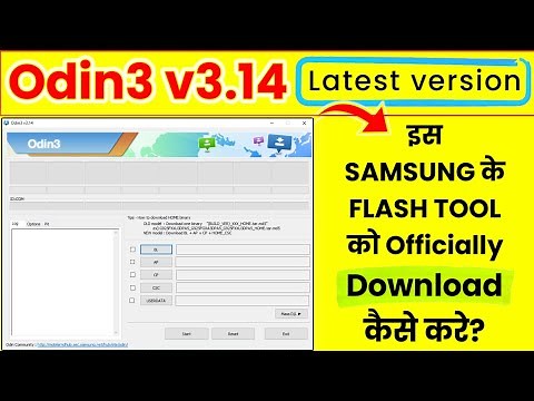 Odin3 v3.14 Latest Version Download ✅ | Samsung Flash Tool (2026) | Odin Kaise Download Kare Free Me