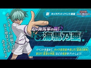 リンクス【 海馬 乃亜 Lv.40周回 】オート周回【 ノア40周回 】8000+周回【 遊戯王デュエルリンクス 】