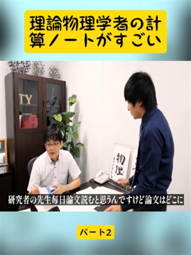 理論物理学者の計算ノートがすごいパート2#数学 #線形代数 #量子力学 #match #physics #fyp #viral #viralvideo #foryoupage