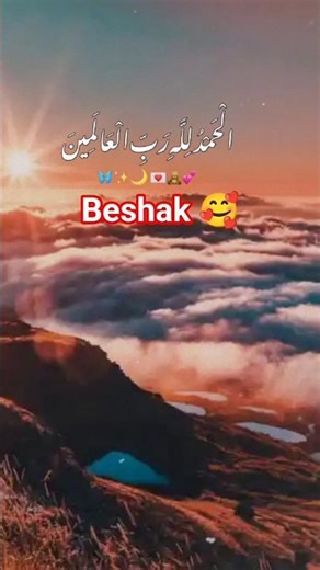 Islamic 🥰#shortvideo #viral #islam #lifeisbutadream