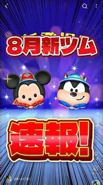 Insane coin farming! New Tsums have arrived! Outdoor Mickey and Pete #TsumTsum