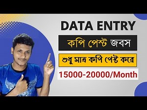 data entry copy paste jobs work from home | web research jobs | Data Entry Bangla