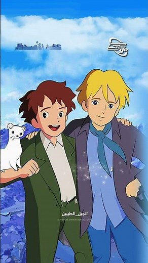 روميو وألفريدو في عهد الأصدقاء | حصريًا على تطبيق سبيستون غو