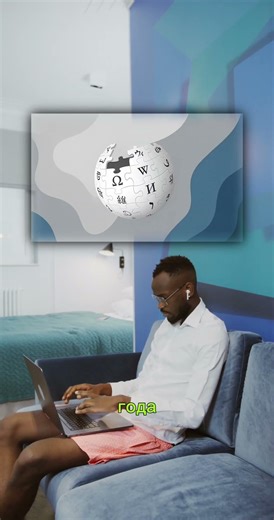 Wikipedia обновила мобильный сайт #википедия #вики #wiki #wikipedia