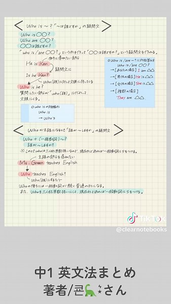 中学1年生の英語ノート 4冊厳選紹介