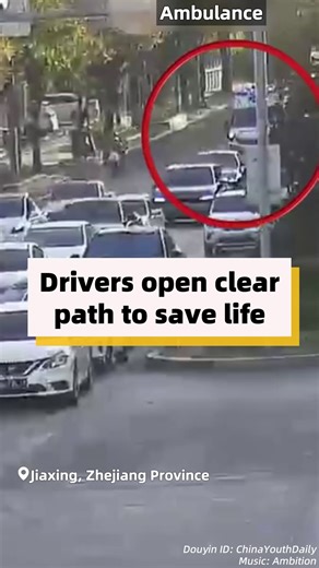 During the morning rush hour, an ambulance was caught in traffic. Drivers ahead moved aside, opening a clear path to save a life. #HeartofChina | China Q&A