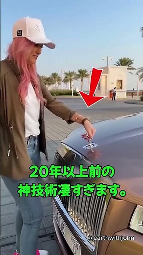 60万円のエンブレムが一瞬で消える!? ロールスロイスが隠した「究極の理由」が凄すぎた…😲🚗