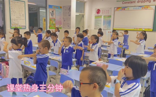 一年级课堂活动gogogo